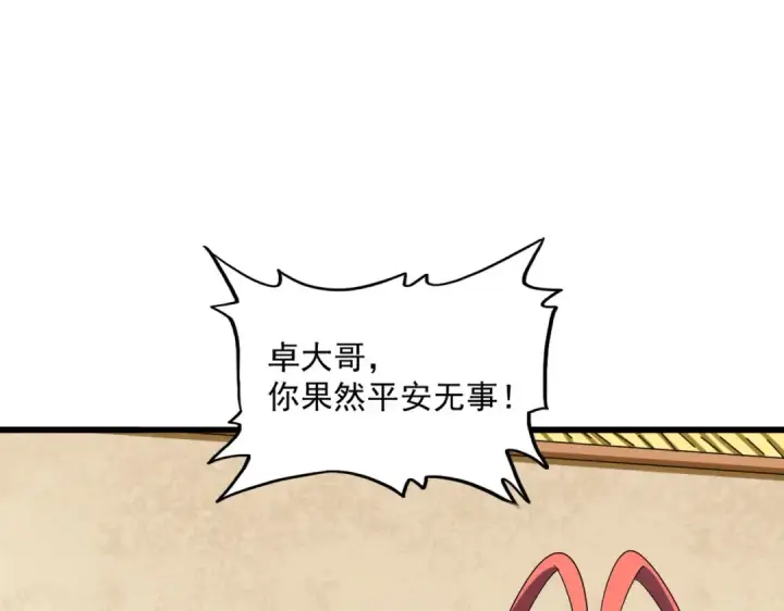 《魔皇大管家》第296话 归来图91