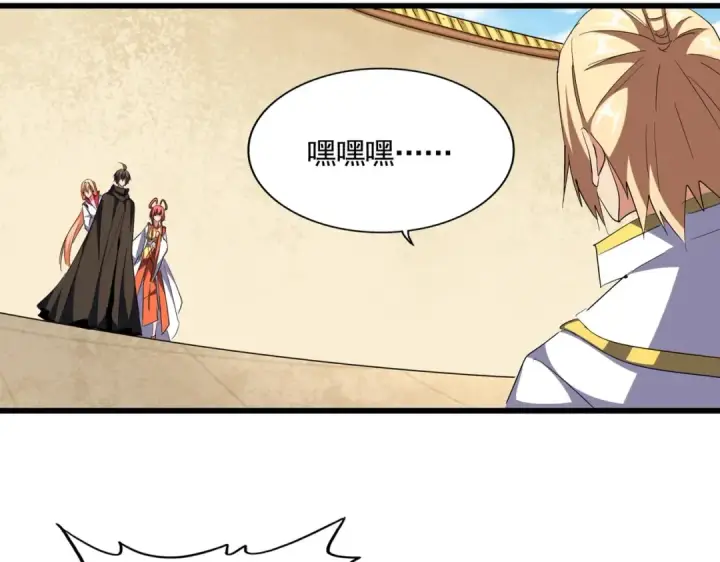 《魔皇大管家》第297话 断腿图10