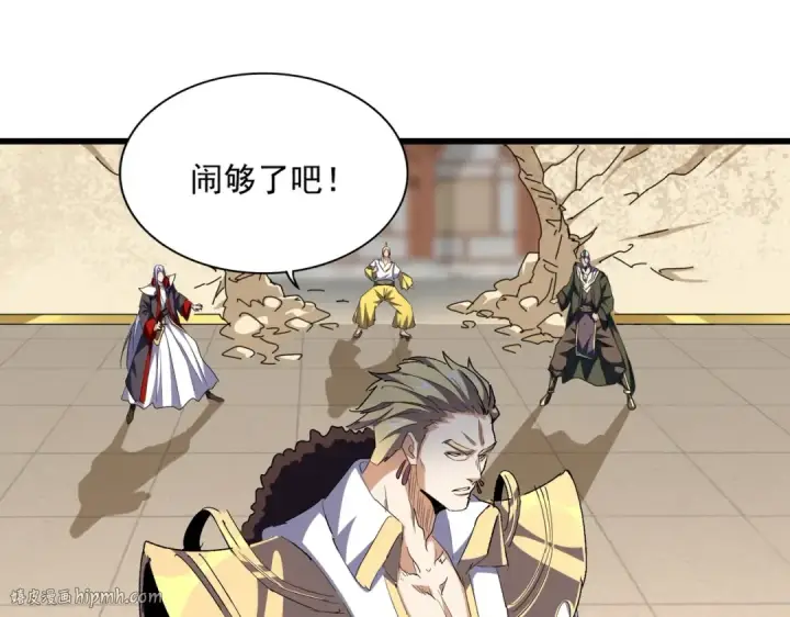 《魔皇大管家》第297话 断腿图104
