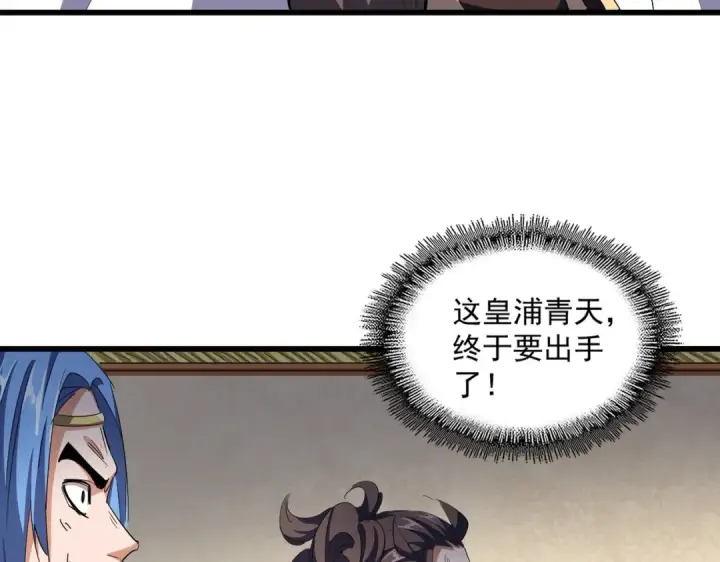 《魔皇大管家》第297话 断腿图106