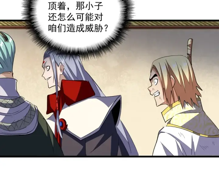 《魔皇大管家》第297话 断腿图108