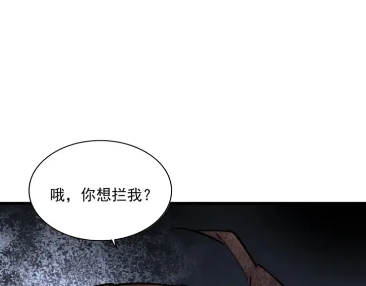 《魔皇大管家》第297话 断腿图109