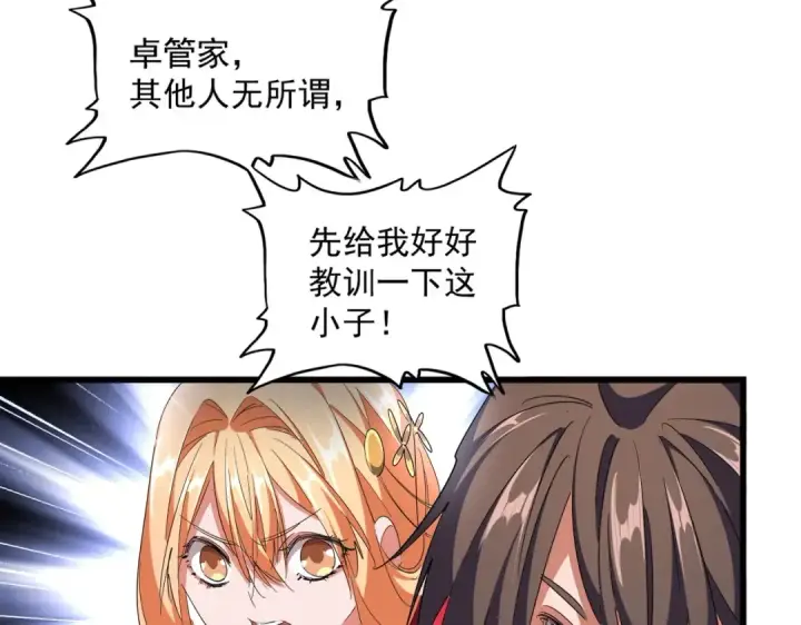 《魔皇大管家》第297话 断腿图11