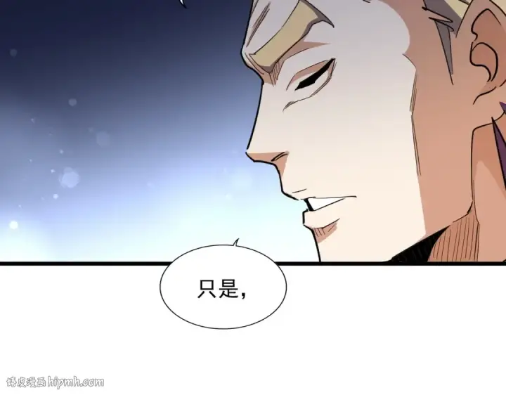 《魔皇大管家》第297话 断腿图112