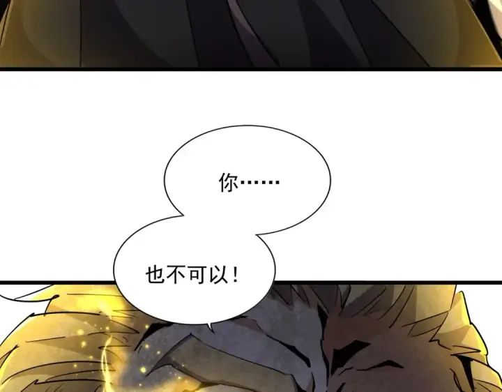 《魔皇大管家》第297话 断腿图116