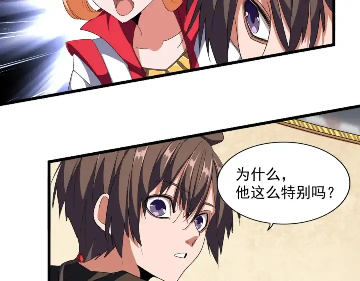 《魔皇大管家》第297话 断腿图12