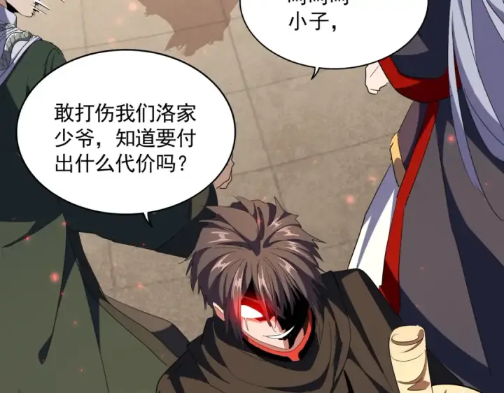 《魔皇大管家》第297话 断腿图123