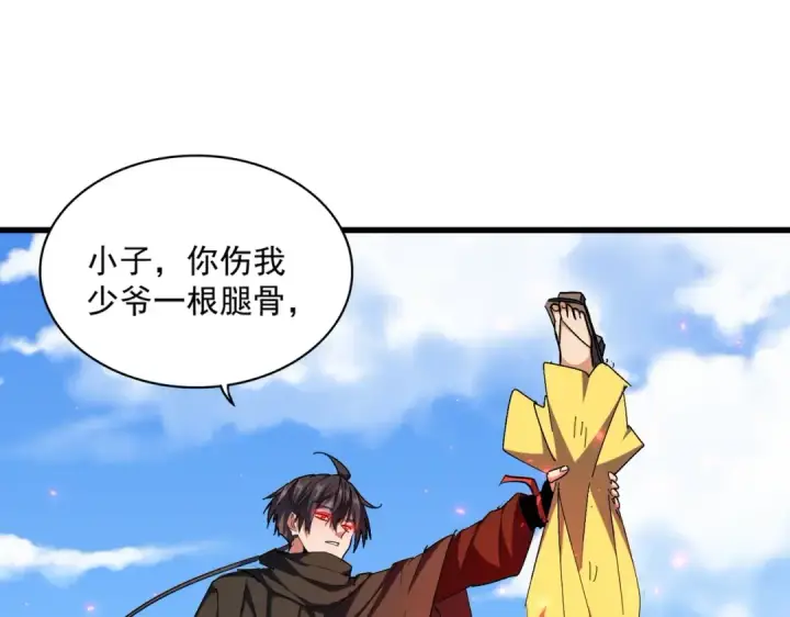 《魔皇大管家》第297话 断腿图137