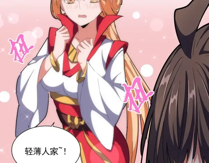 《魔皇大管家》第297话 断腿图14