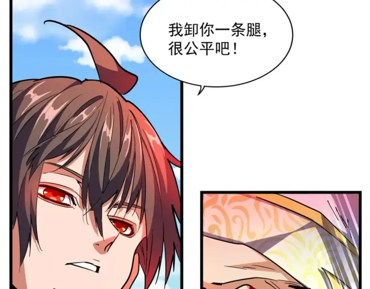 《魔皇大管家》第297话 断腿图140