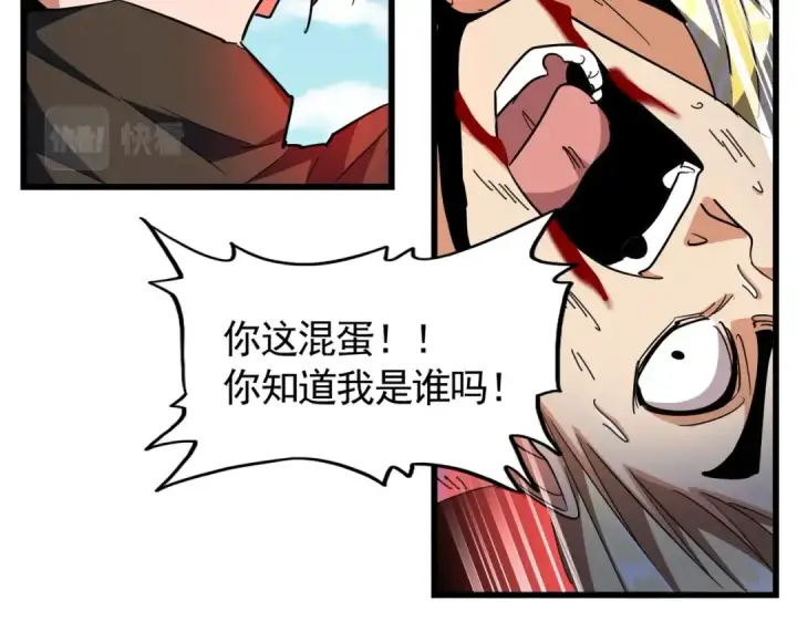 《魔皇大管家》第297话 断腿图141