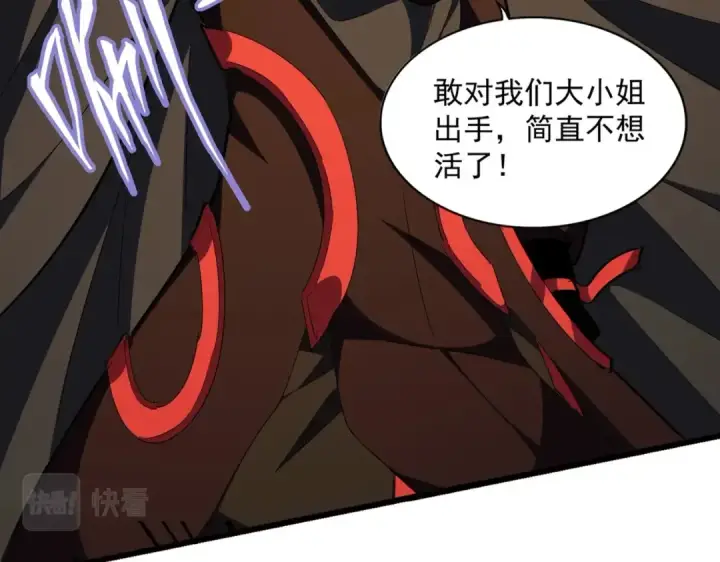 《魔皇大管家》第297话 断腿图19
