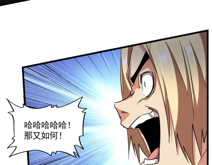 《魔皇大管家》第297话 断腿图20
