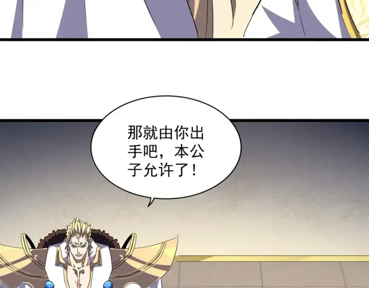 《魔皇大管家》第297话 断腿图3