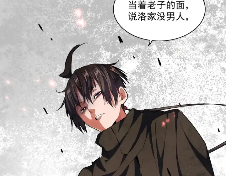《魔皇大管家》第297话 断腿图34