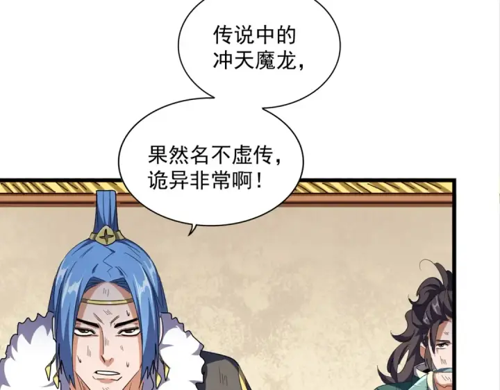 《魔皇大管家》第297话 断腿图38