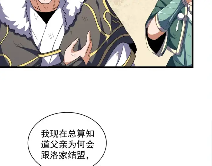 《魔皇大管家》第297话 断腿图39