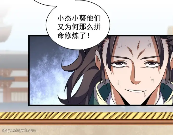 《魔皇大管家》第297话 断腿图40
