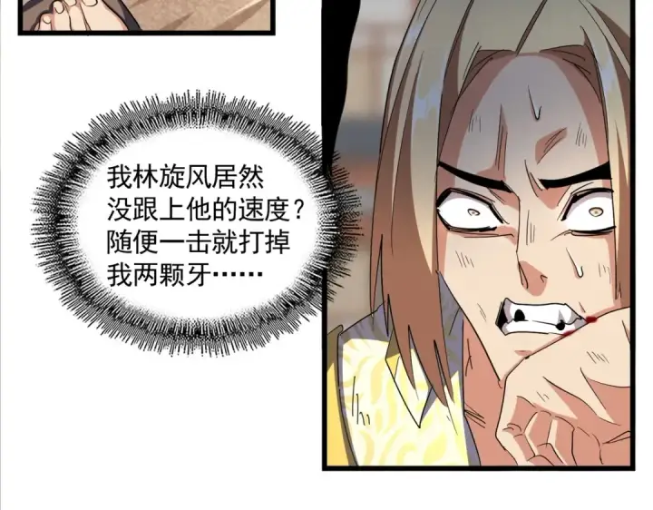 《魔皇大管家》第297话 断腿图49