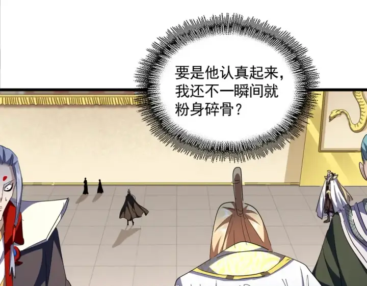 《魔皇大管家》第297话 断腿图50