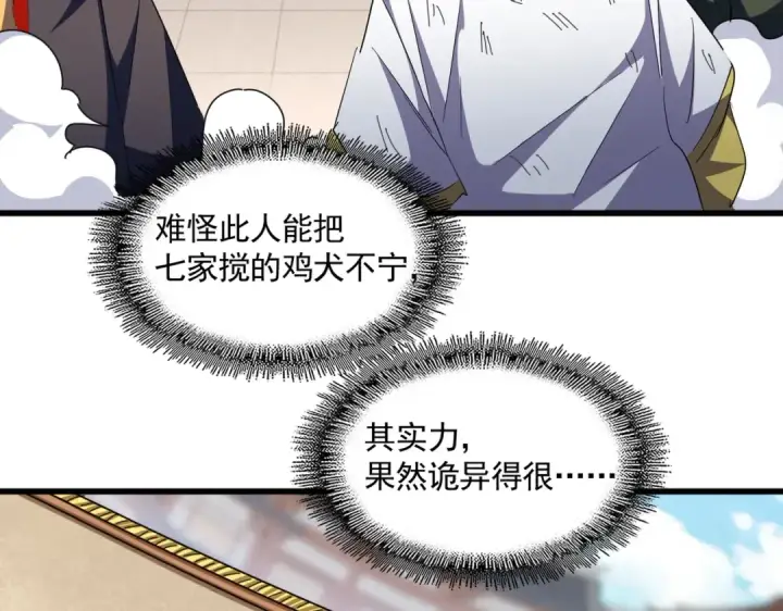 《魔皇大管家》第297话 断腿图51