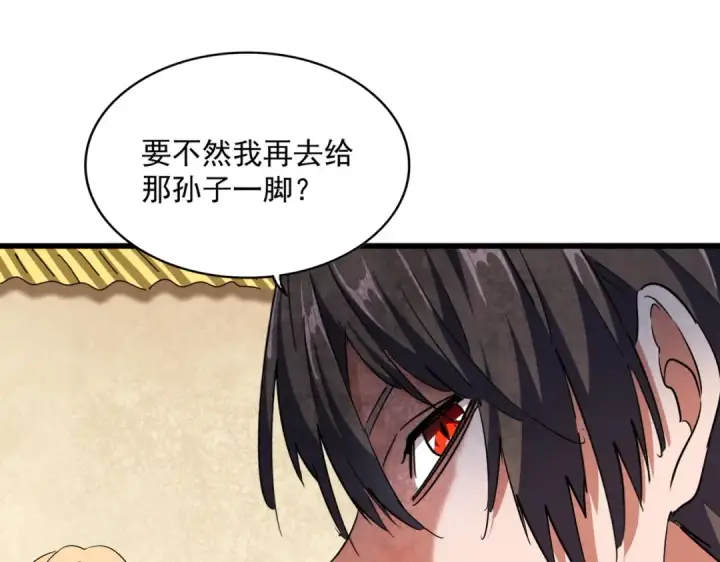 《魔皇大管家》第297话 断腿图54