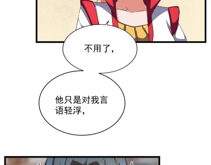 《魔皇大管家》第297话 断腿图58