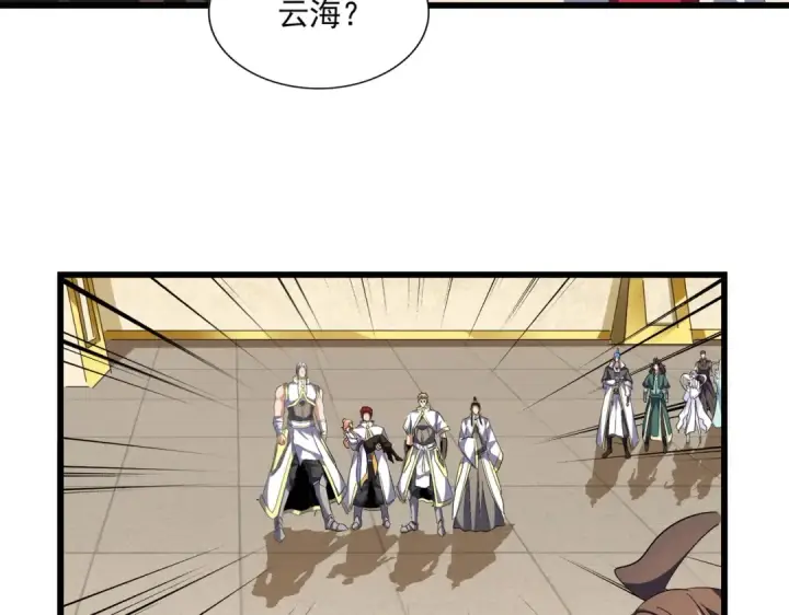 《魔皇大管家》第297话 断腿图61