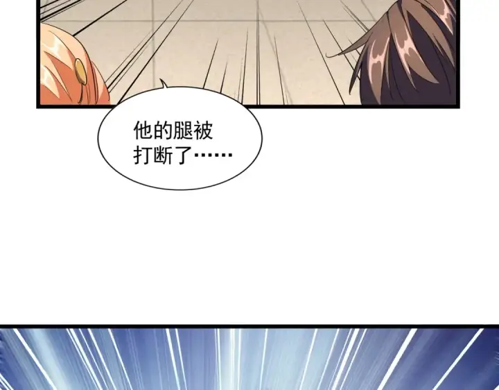 《魔皇大管家》第297话 断腿图62