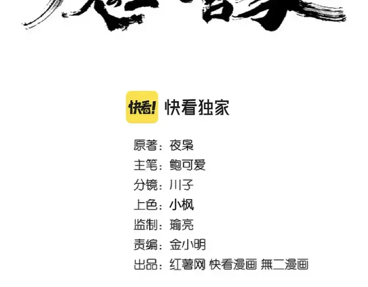 《魔皇大管家》第297话 断腿图7