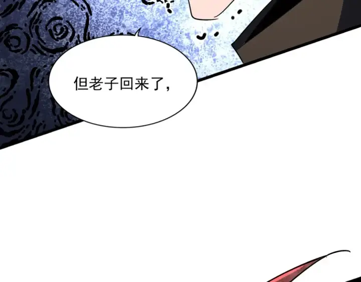《魔皇大管家》第297话 断腿图78