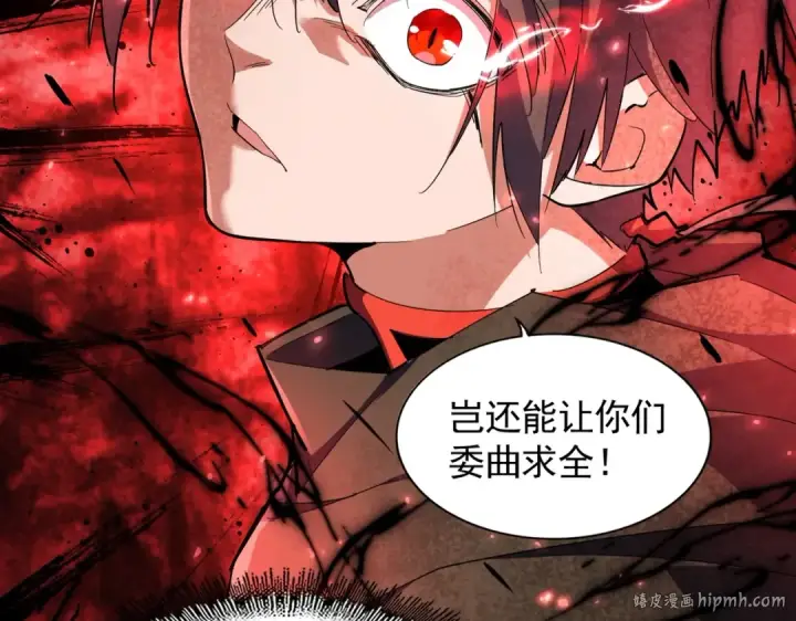 《魔皇大管家》第297话 断腿图80