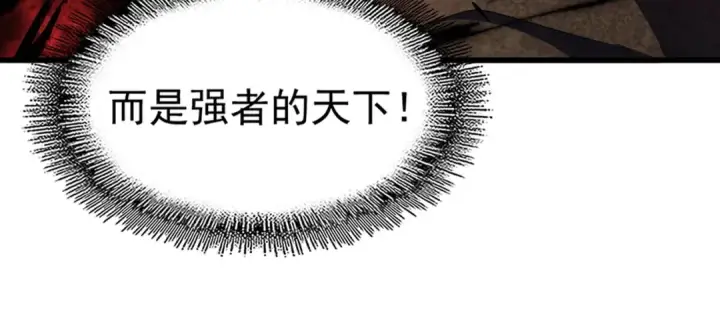 《魔皇大管家》第297话 断腿图81