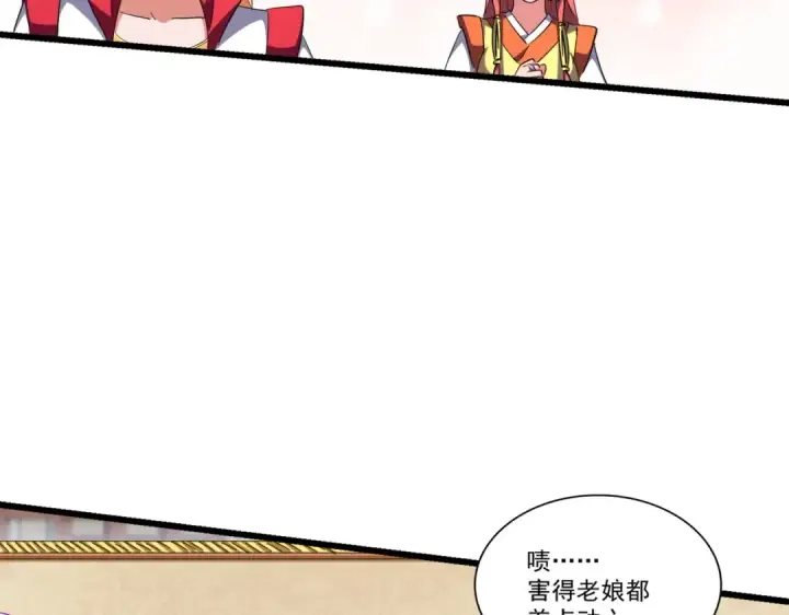 《魔皇大管家》第297话 断腿图84