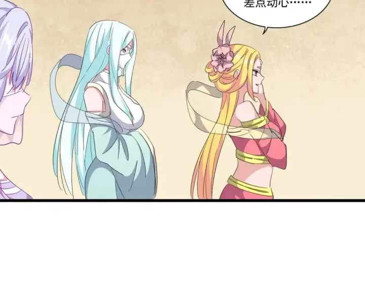 《魔皇大管家》第297话 断腿图85