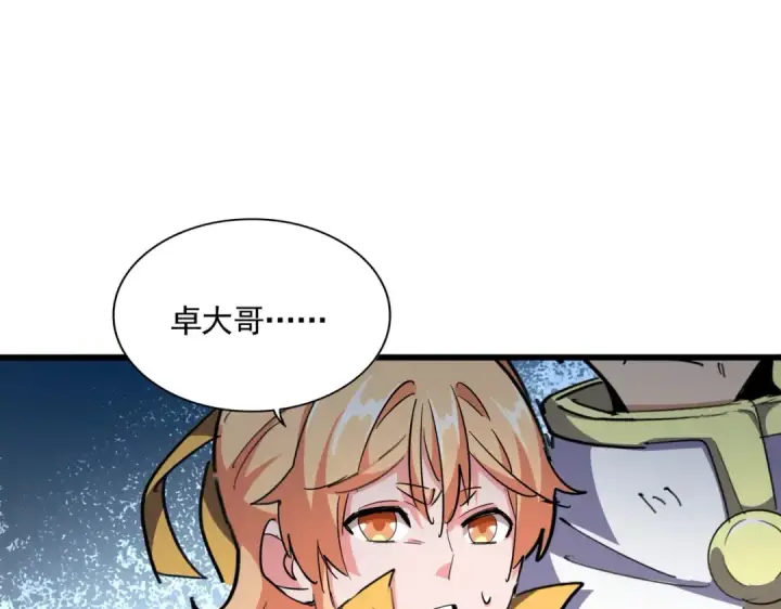 《魔皇大管家》第297话 断腿图86