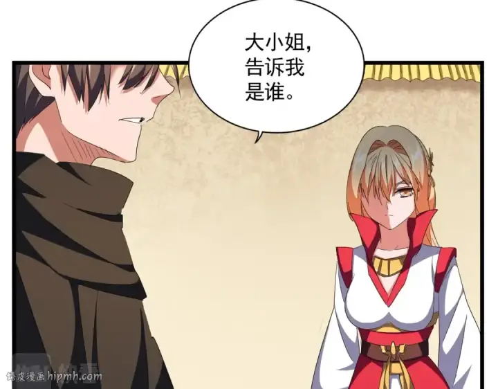 《魔皇大管家》第297话 断腿图88