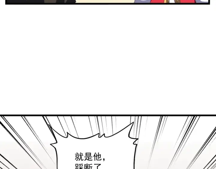 《魔皇大管家》第297话 断腿图89