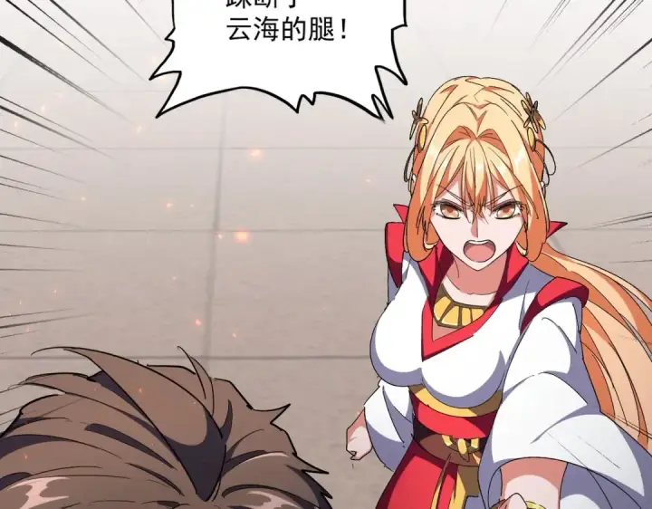 《魔皇大管家》第297话 断腿图90
