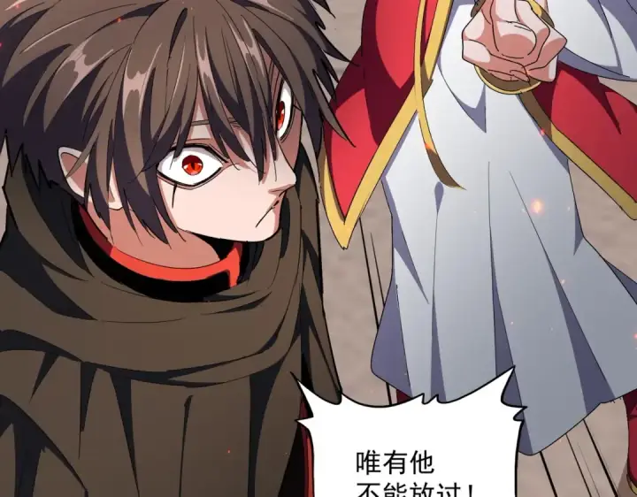 《魔皇大管家》第297话 断腿图91