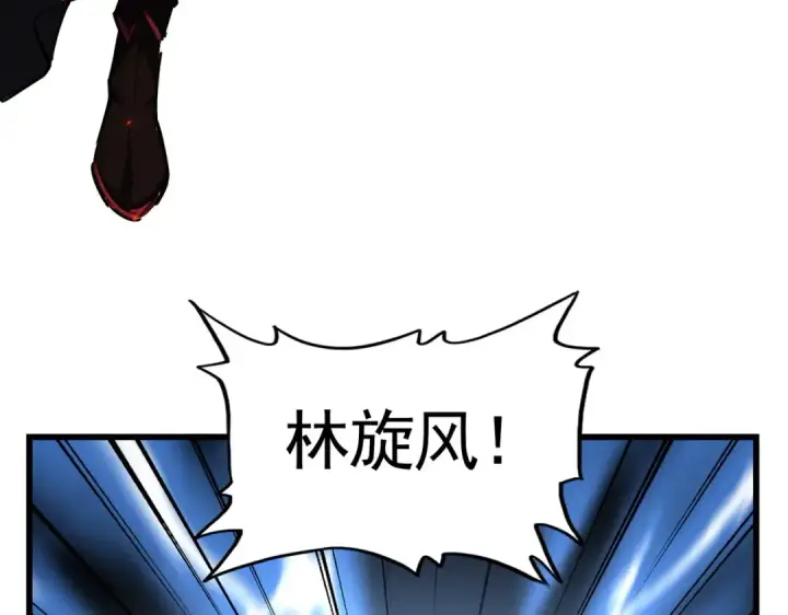 《魔皇大管家》第297话 断腿图93