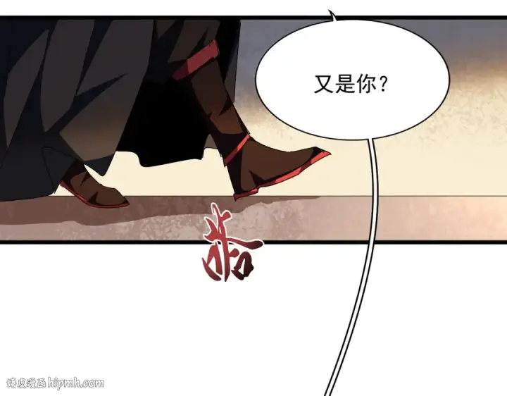 《魔皇大管家》第297话 断腿图96