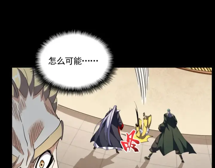 《魔皇大管家》第298话 天雷地火图10