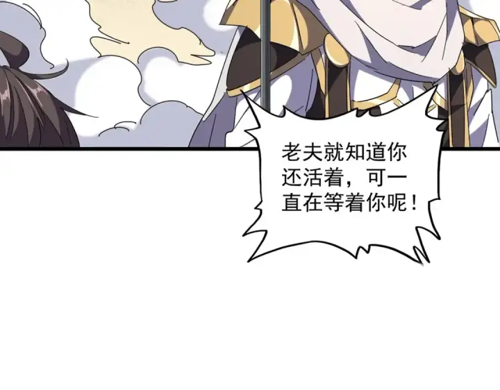 《魔皇大管家》第298话 天雷地火图107