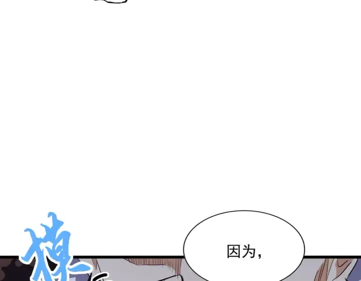 《魔皇大管家》第298话 天雷地火图133