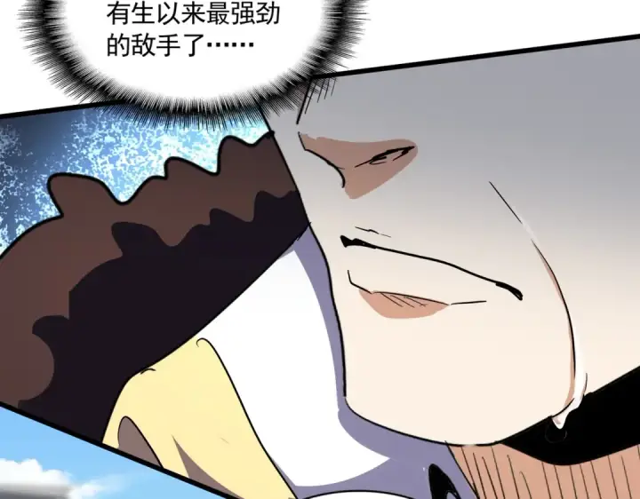 《魔皇大管家》第298话 天雷地火图14