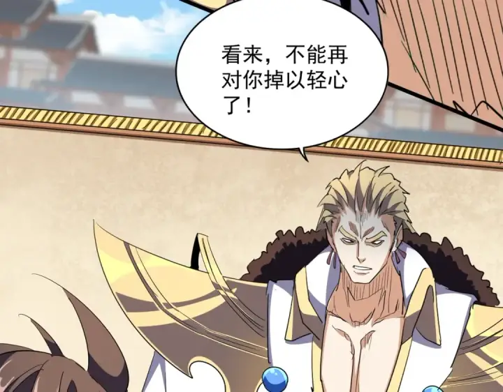 《魔皇大管家》第298话 天雷地火图15