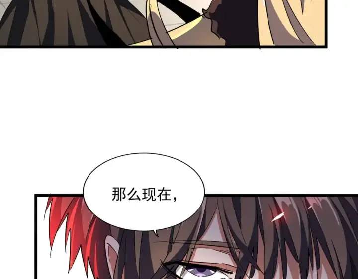 《魔皇大管家》第298话 天雷地火图18