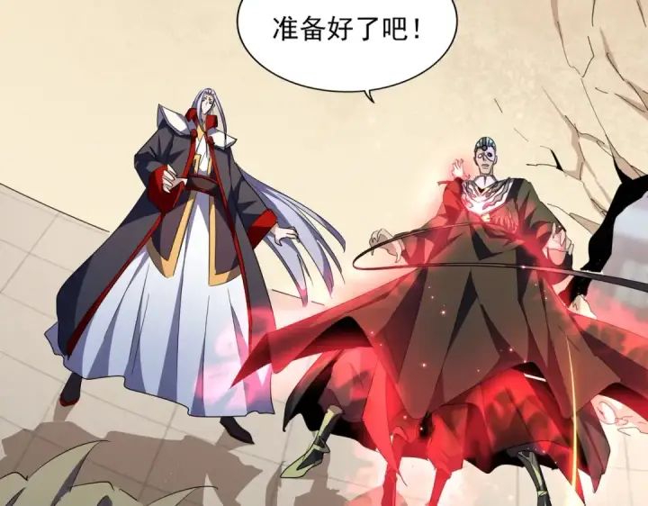《魔皇大管家》第298话 天雷地火图20