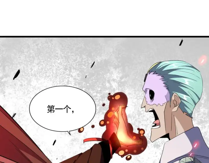 《魔皇大管家》第298话 天雷地火图23